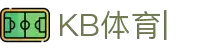 KB体育:亚洲起步，全球领先的体育信息服务商